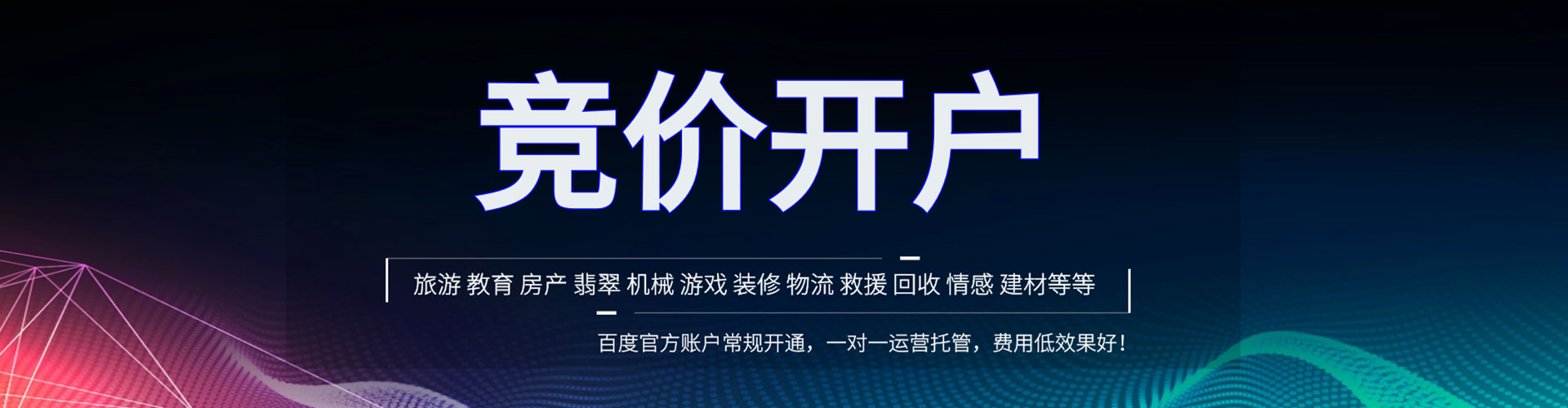 管城如何百度推广